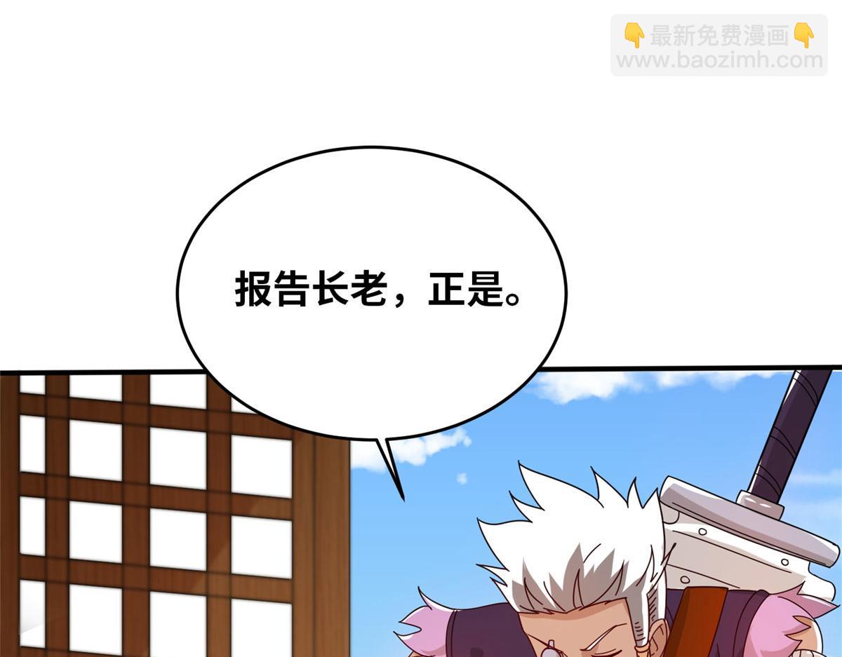 《真武世界》054 我是嫌疑人？！ 第14页