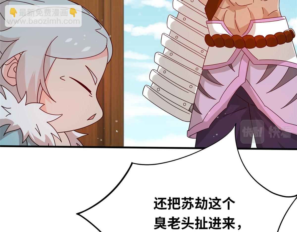 《真武世界》054 我是嫌疑人？！ 第16页