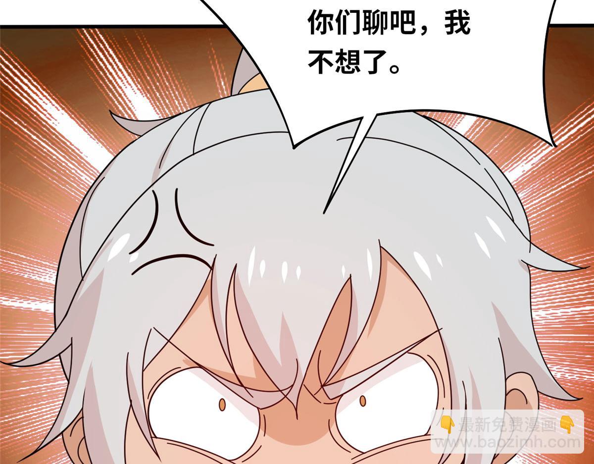 《真武世界》054 我是嫌疑人？！ 第17页