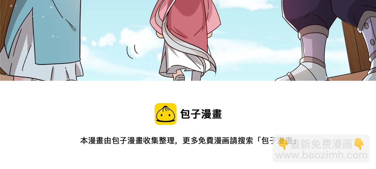 《真武世界》054 我是嫌疑人？！ 第21页