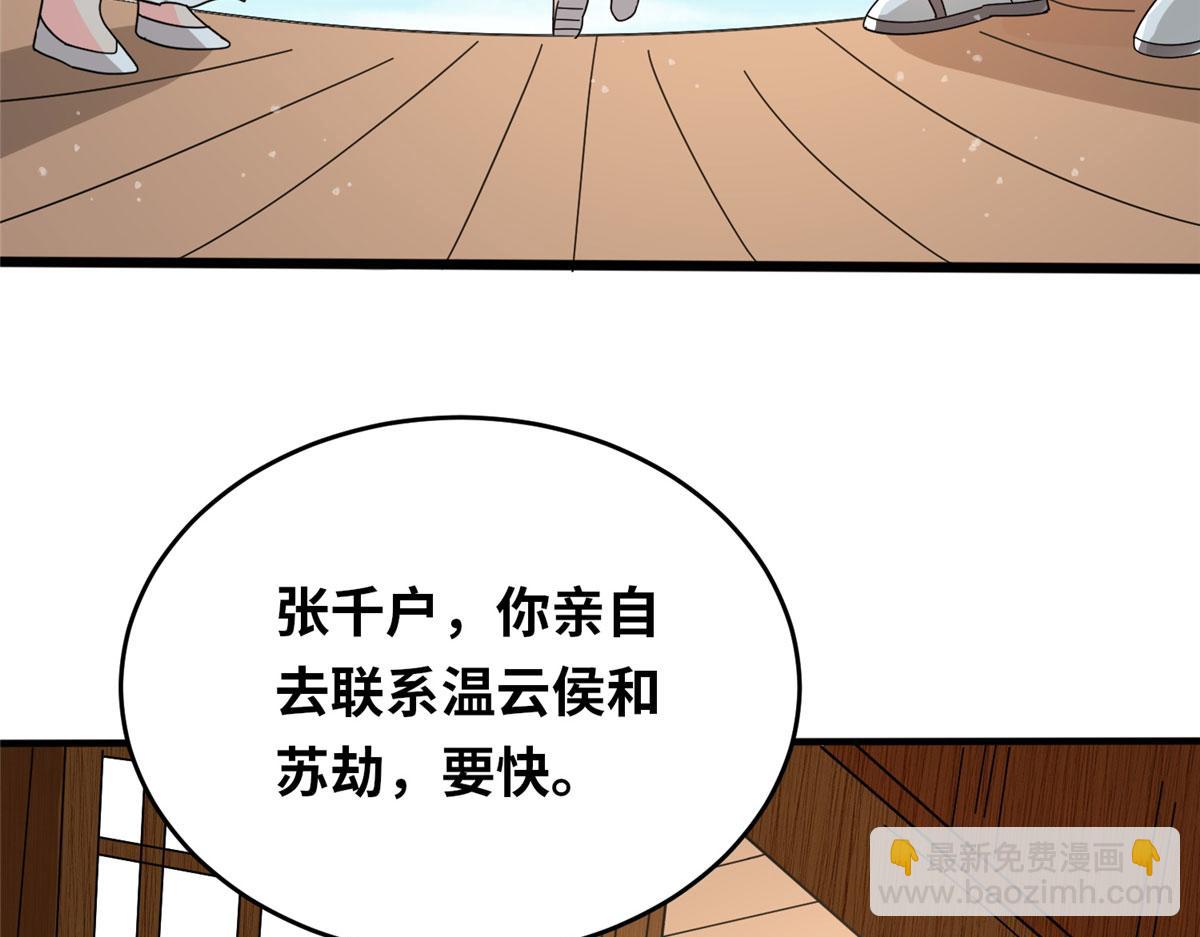 《真武世界》054 我是嫌疑人？！ 第22页