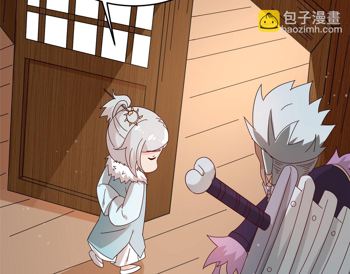 《真武世界》054 我是嫌疑人？！ 第23页