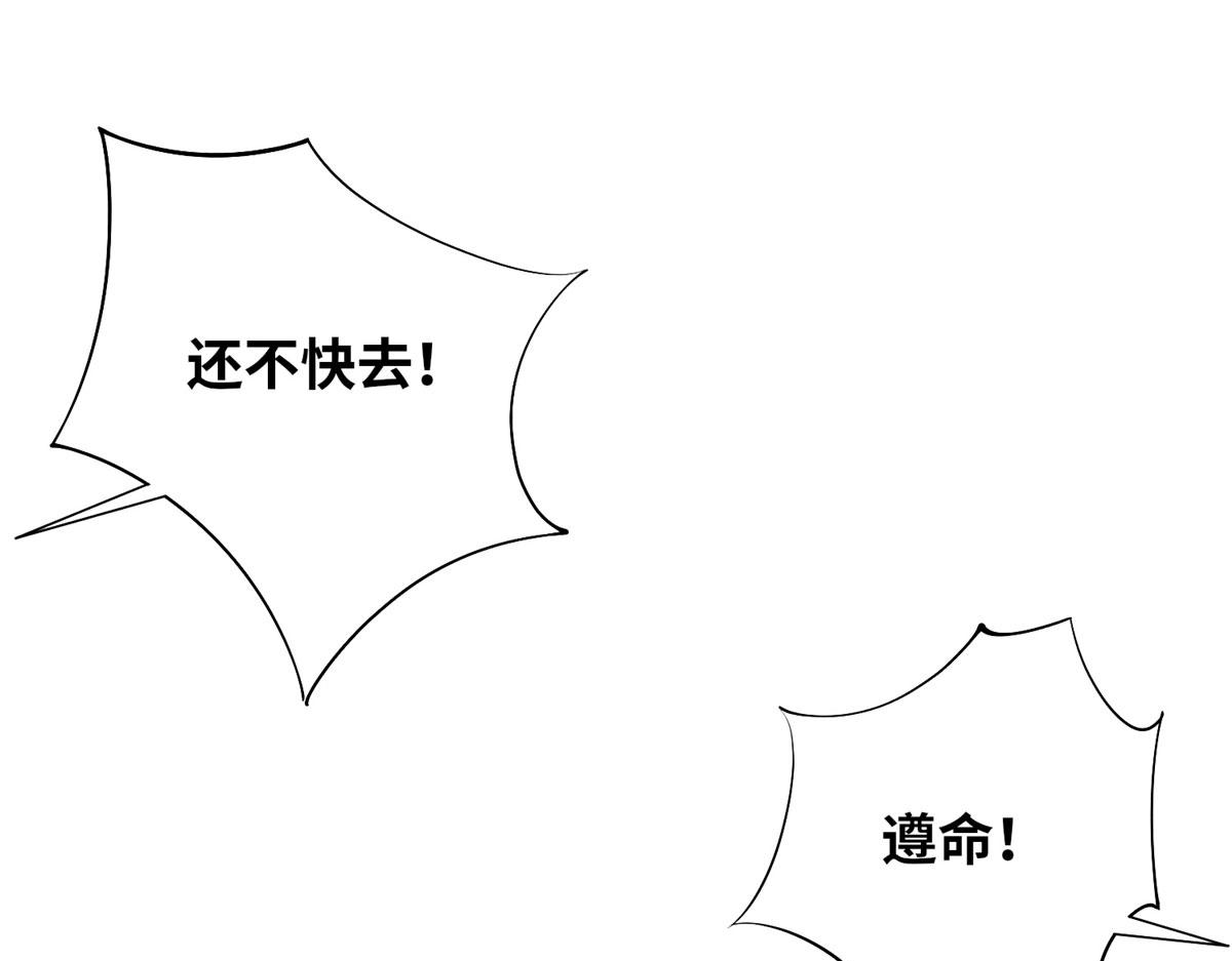 《真武世界》054 我是嫌疑人？！ 第25页