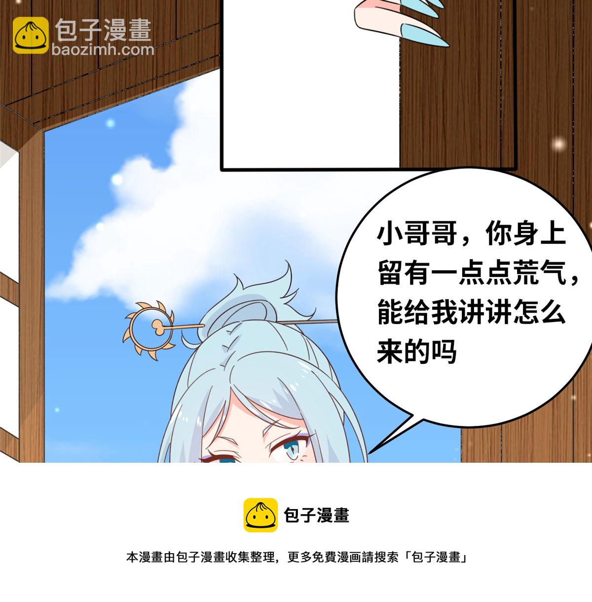 《真武世界》054 我是嫌疑人？！ 第31页