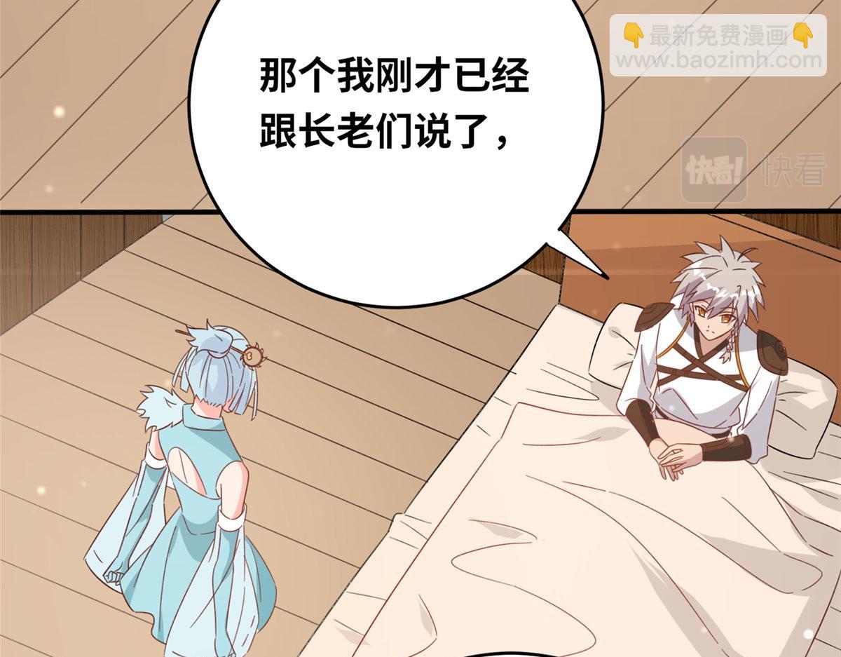 《真武世界》054 我是嫌疑人？！ 第36页