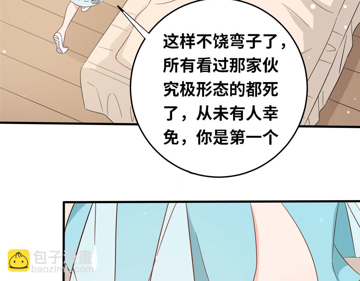 《真武世界》054 我是嫌疑人？！ 第37页