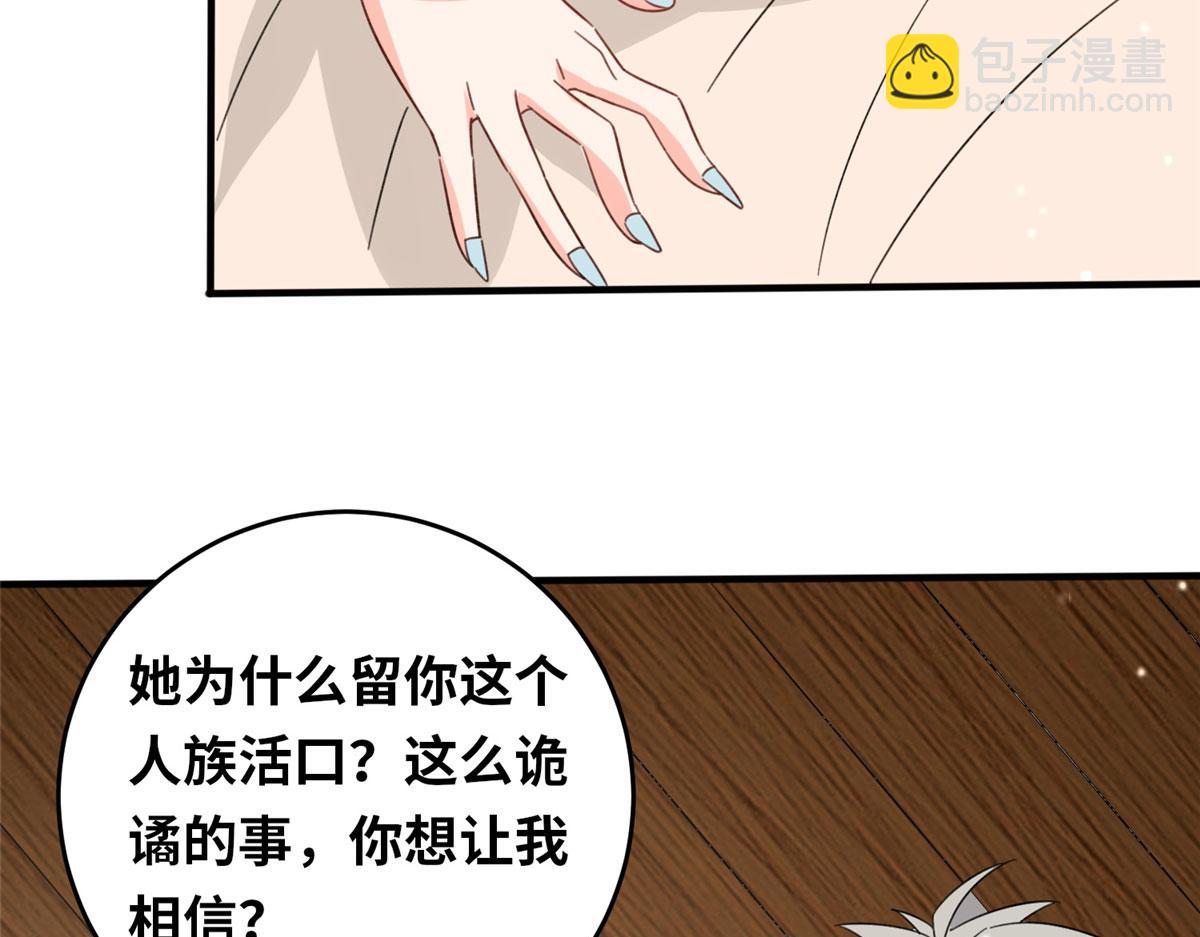 《真武世界》054 我是嫌疑人？！ 第39页