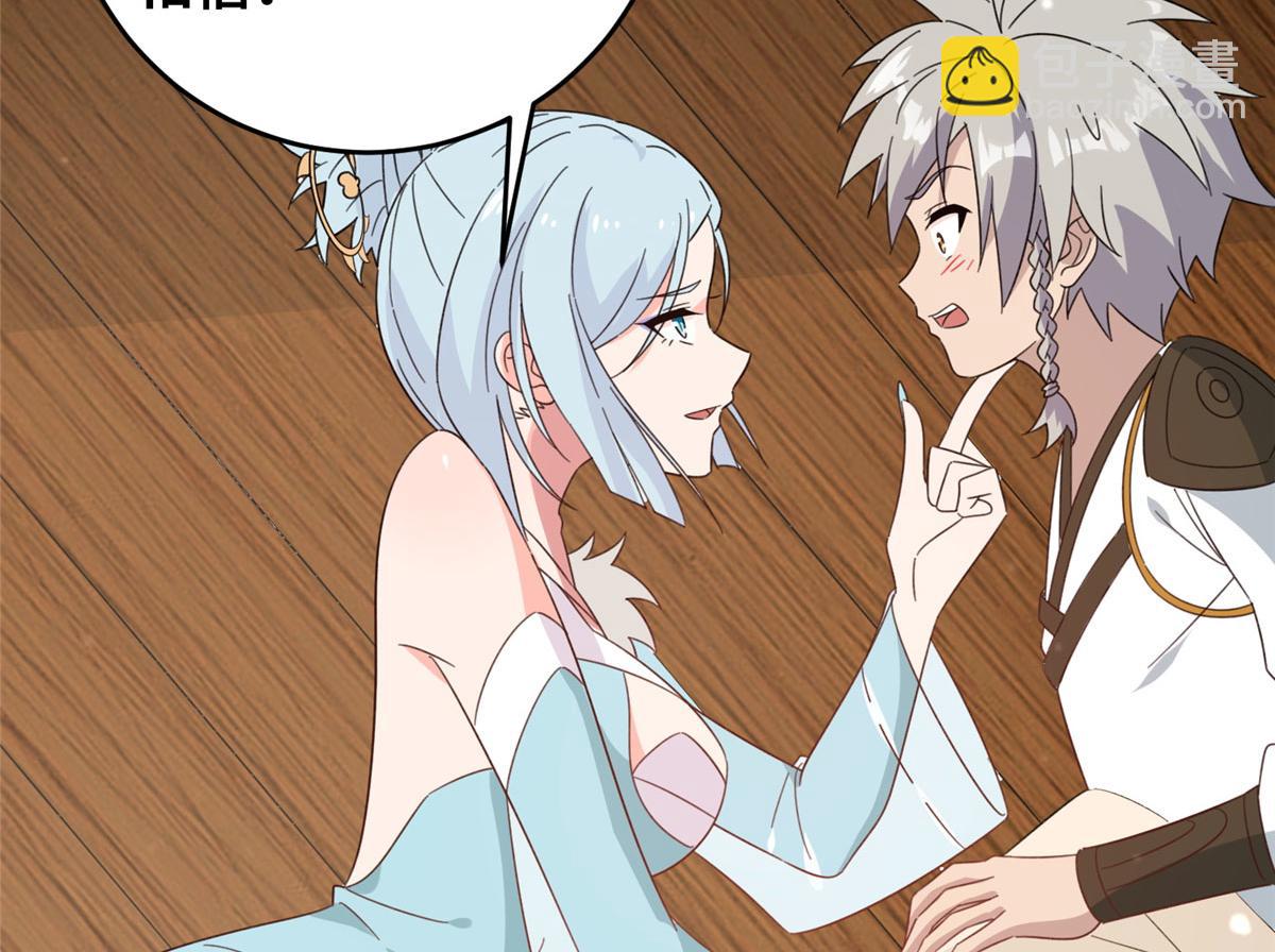 《真武世界》054 我是嫌疑人？！ 第40页