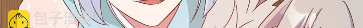 《真武世界》054 我是嫌疑人？！ 第43页