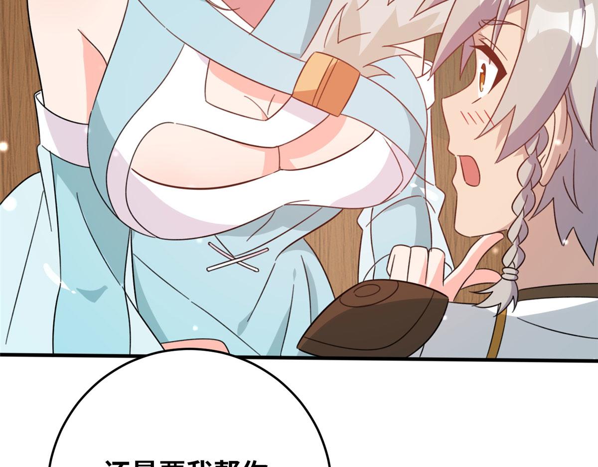 《真武世界》054 我是嫌疑人？！ 第44页
