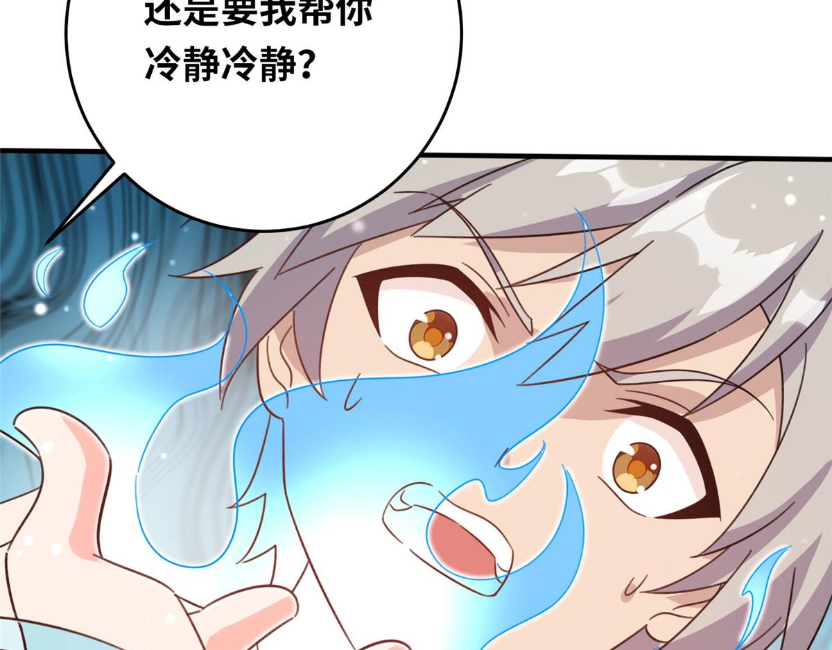 《真武世界》054 我是嫌疑人？！ 第45页