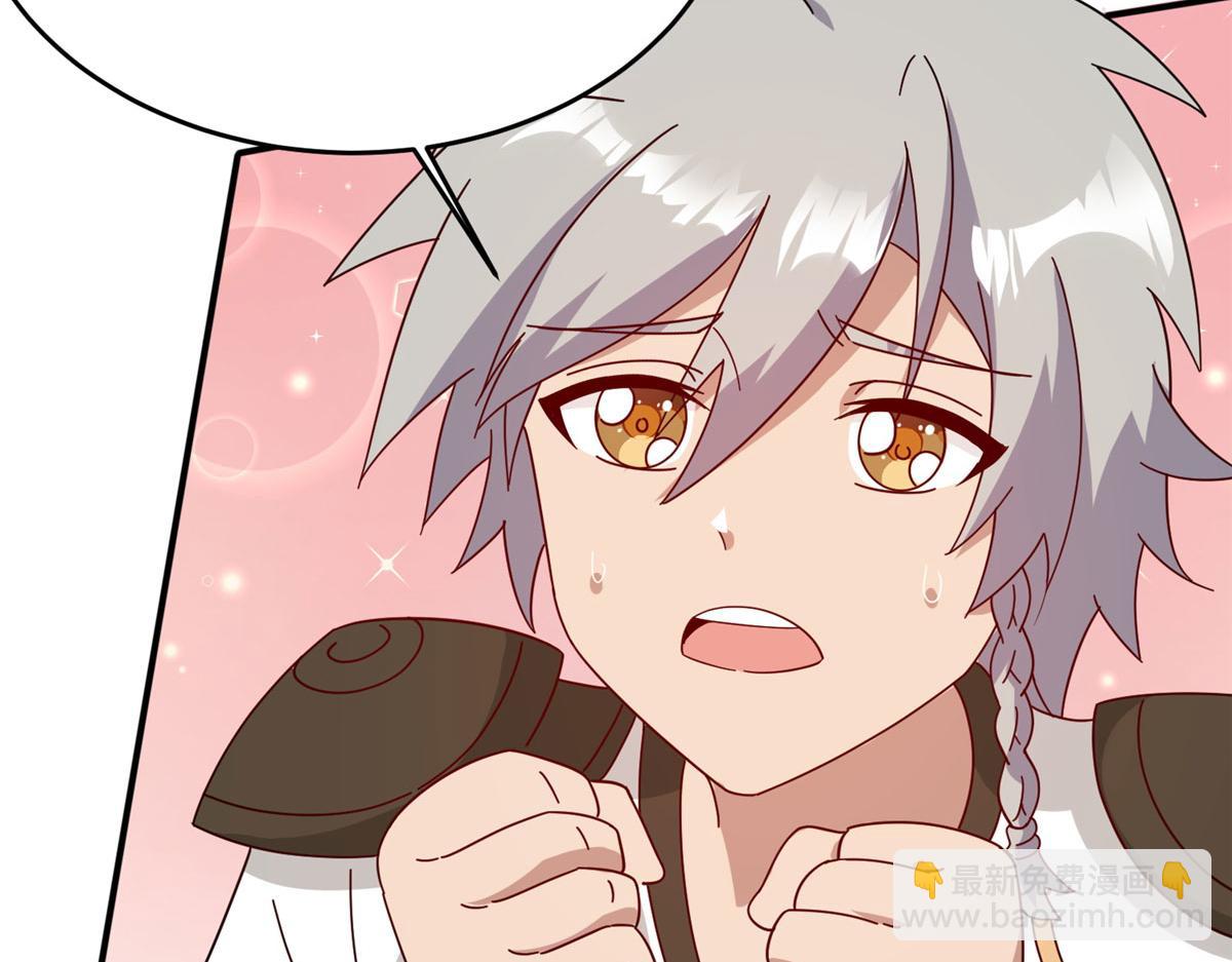 《真武世界》054 我是嫌疑人？！ 第8页