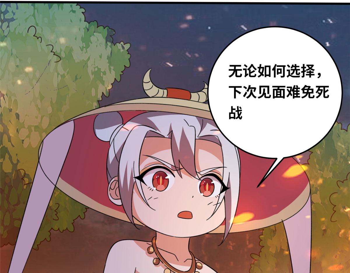 《真武世界》053 紫晶在暴走 第10页