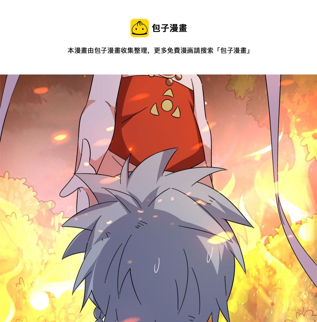 《真武世界》053 紫晶在暴走 第11页
