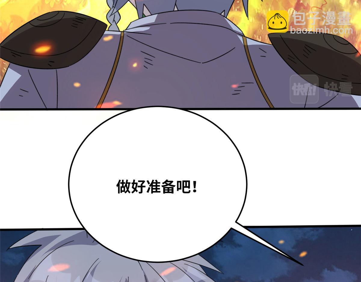 《真武世界》053 紫晶在暴走 第13页