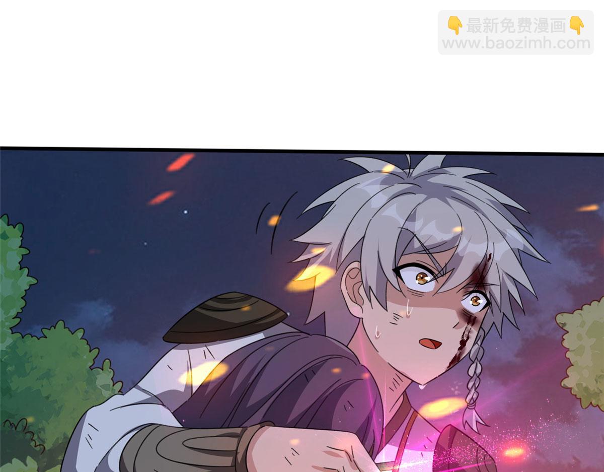 《真武世界》053 紫晶在暴走 第16页