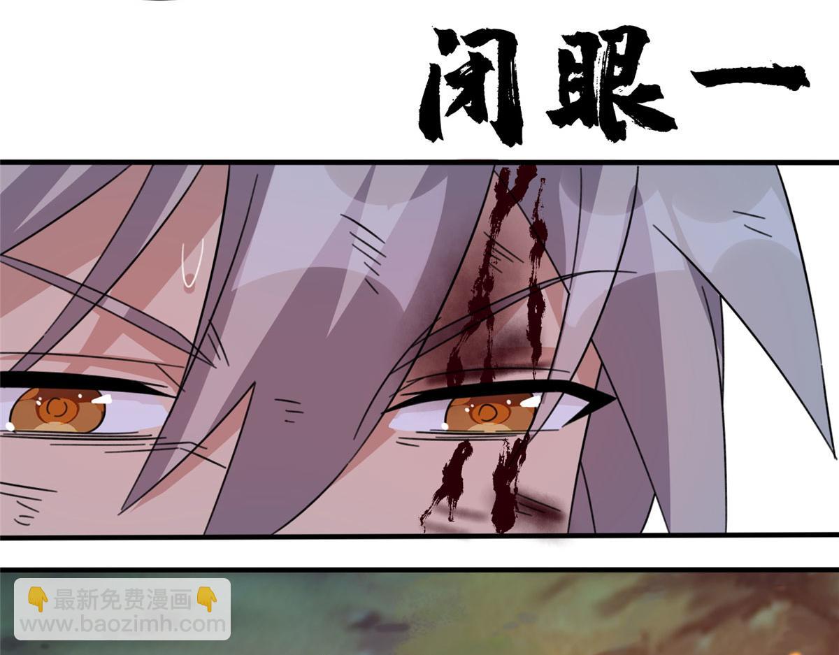 《真武世界》053 紫晶在暴走 第20页