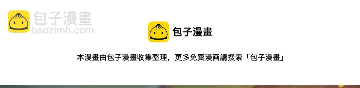 《真武世界》053 紫晶在暴走 第21页