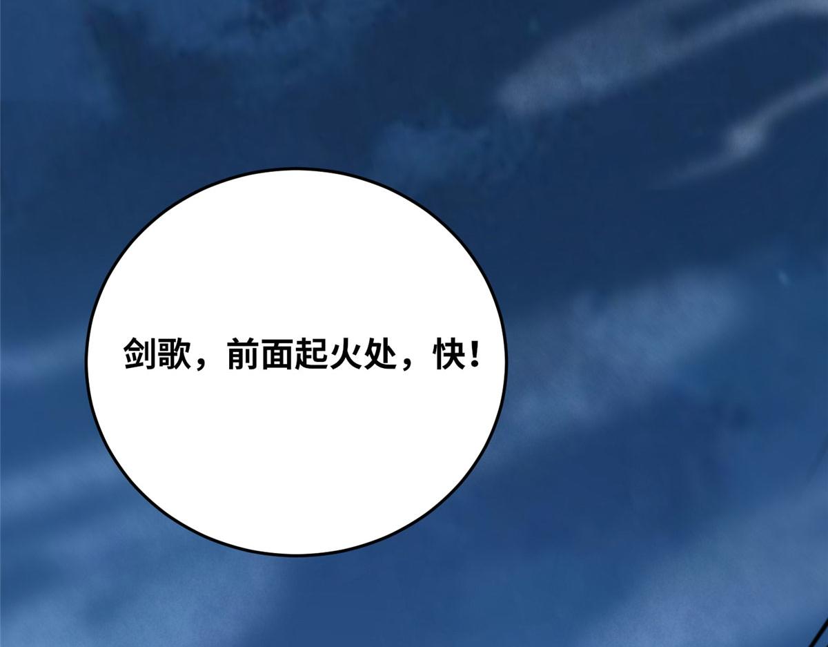 《真武世界》053 紫晶在暴走 第26页