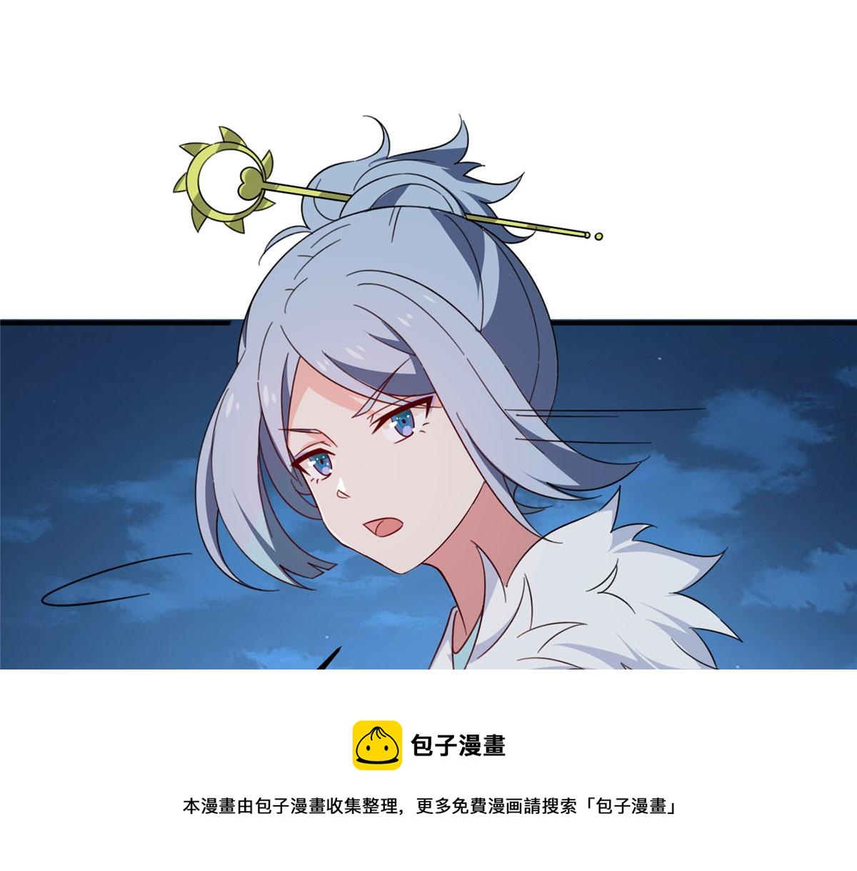 《真武世界》053 紫晶在暴走 第31页