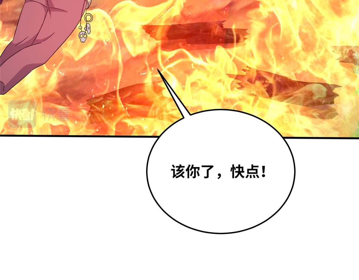 《真武世界》053 紫晶在暴走 第40页