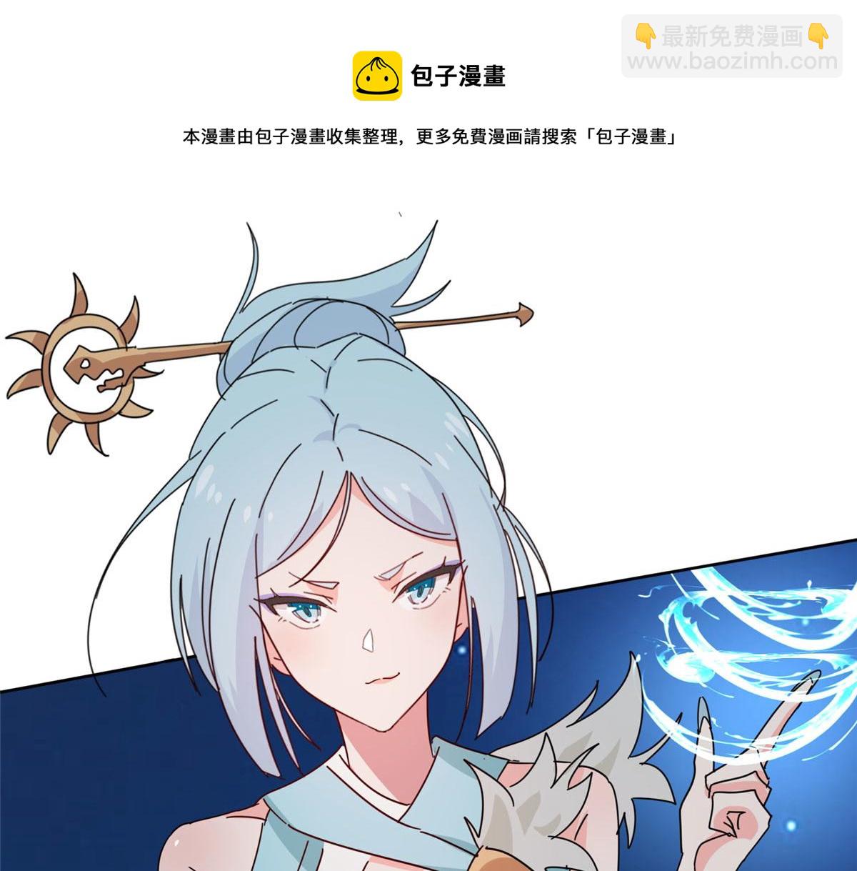 《真武世界》053 紫晶在暴走 第41页