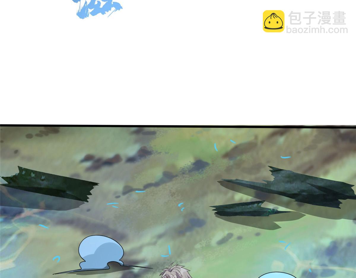 《真武世界》053 紫晶在暴走 第50页