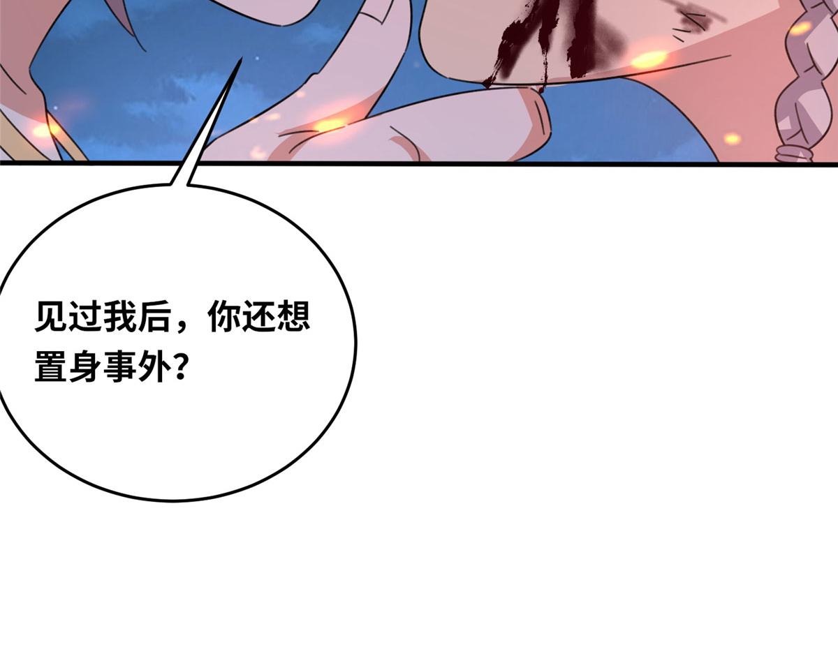 《真武世界》053 紫晶在暴走 第8页