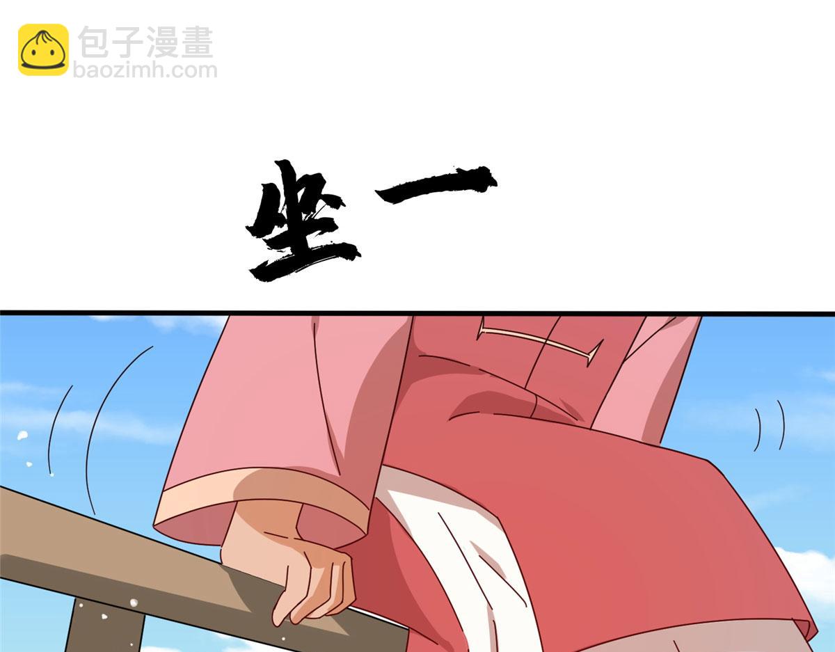 《真武世界》055 最豪华牢房 第10页
