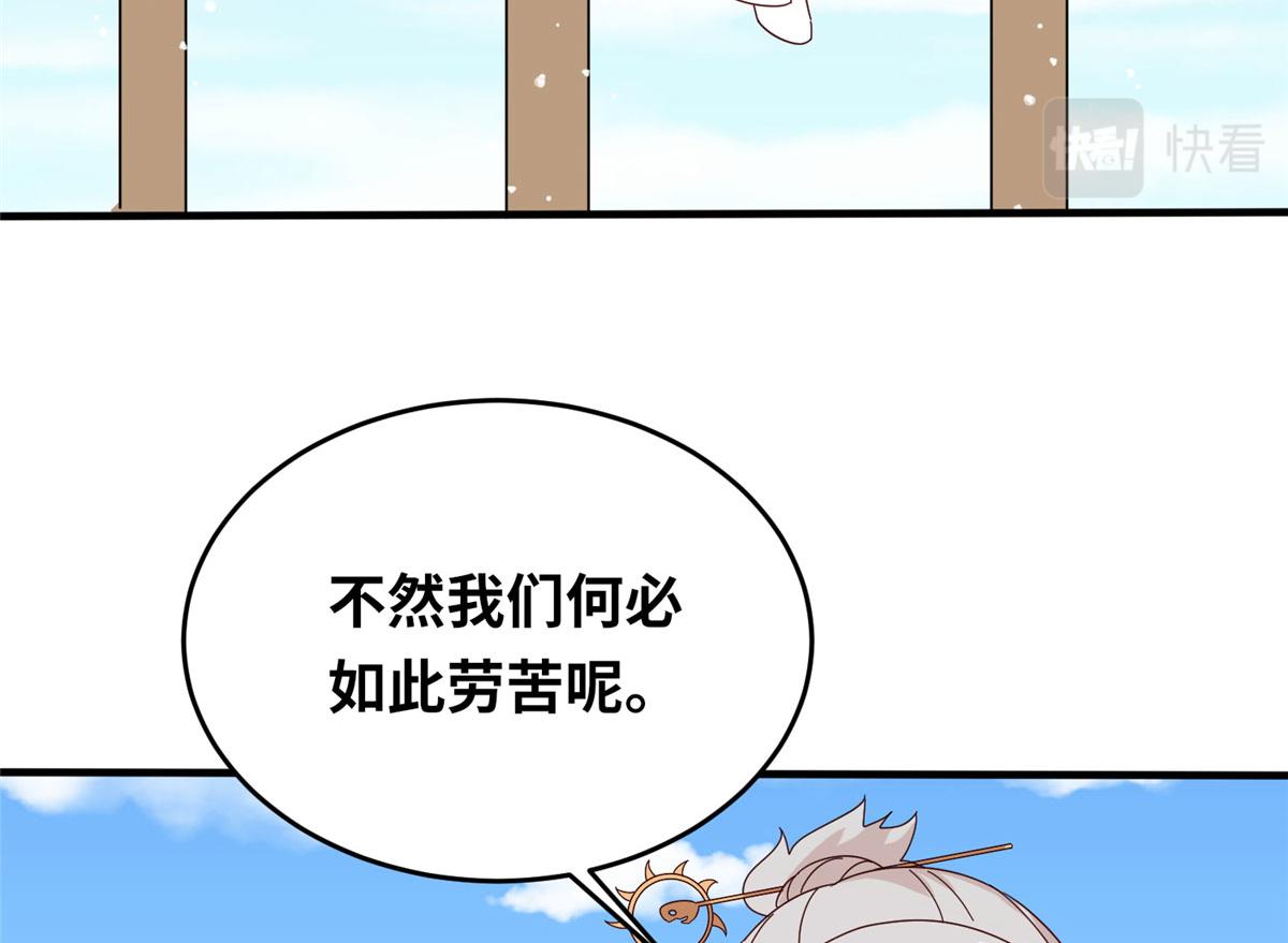 《真武世界》055 最豪华牢房 第13页