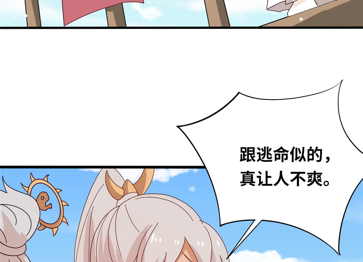 《真武世界》055 最豪华牢房 第15页