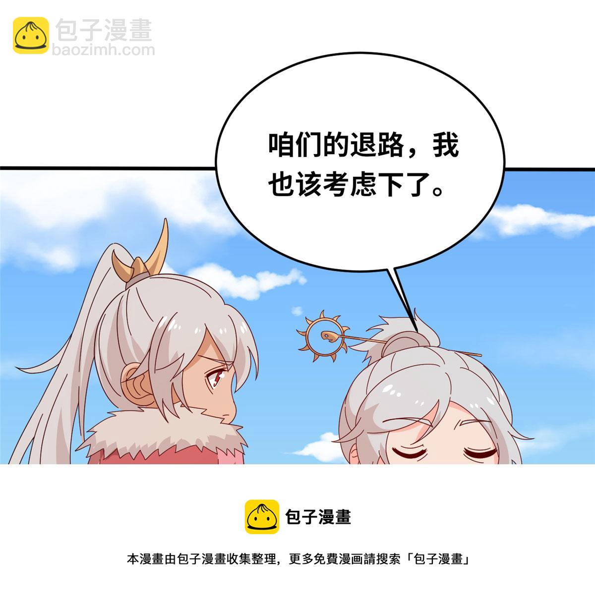 《真武世界》055 最豪华牢房 第21页