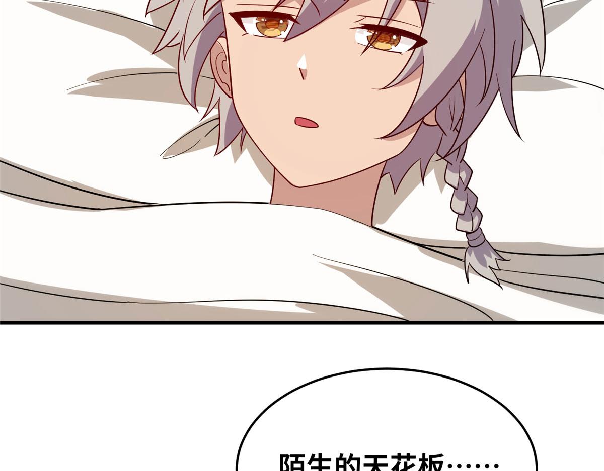 《真武世界》055 最豪华牢房 第29页