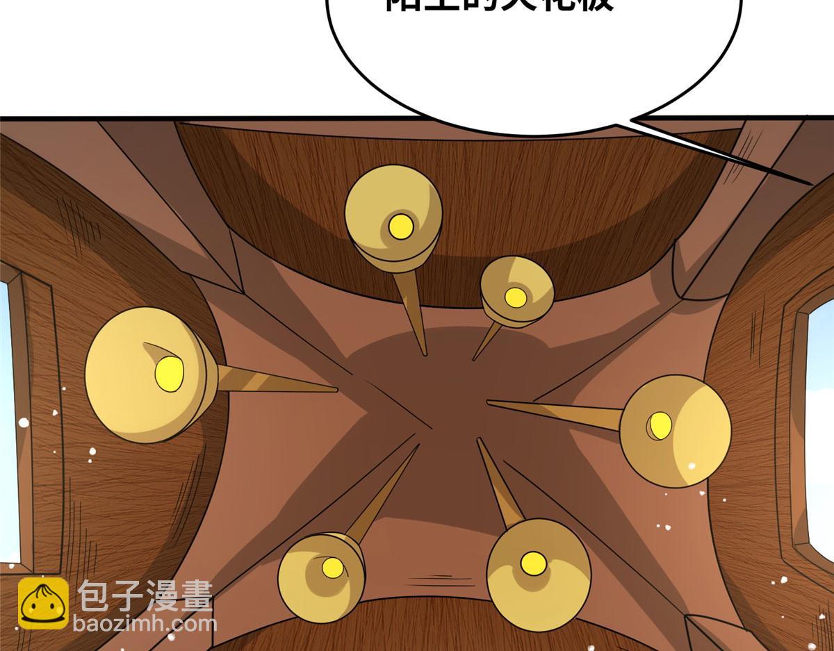 《真武世界》055 最豪华牢房 第30页