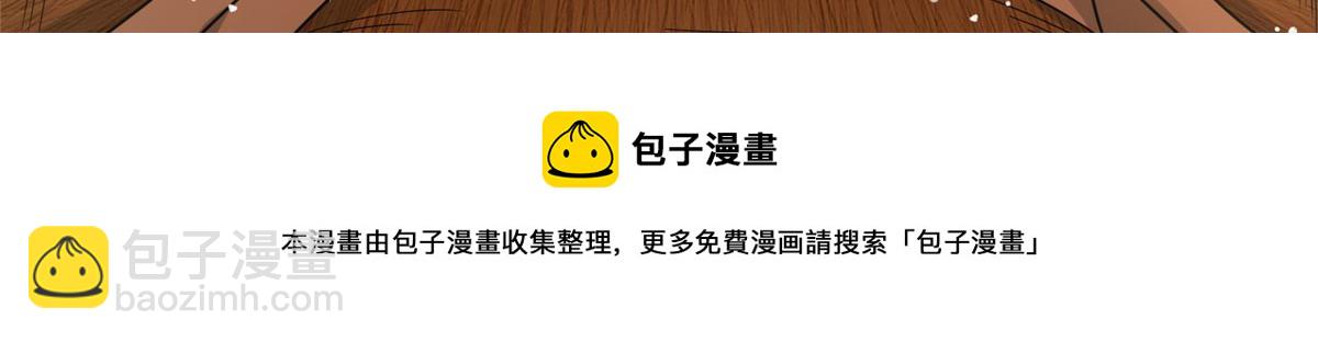 《真武世界》055 最豪华牢房 第31页