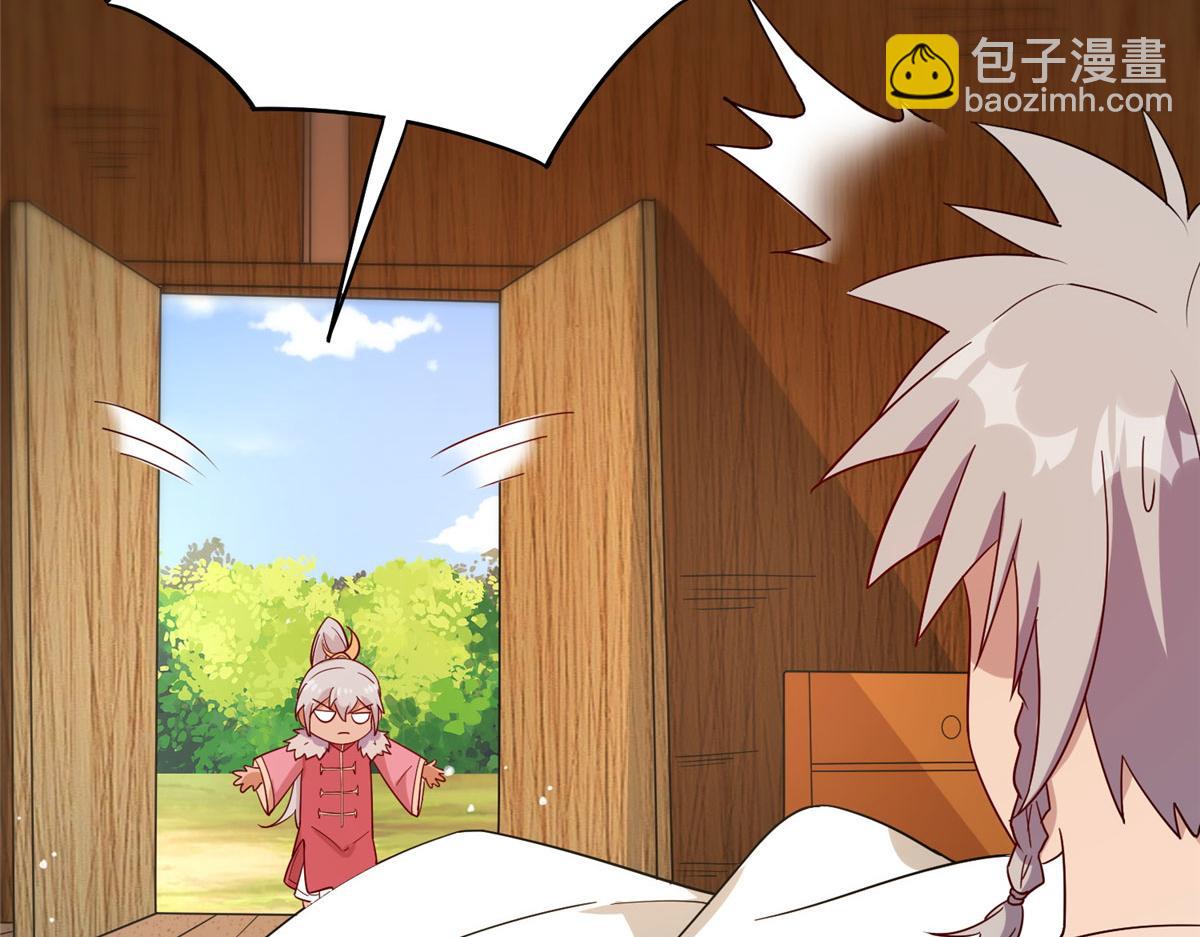 《真武世界》055 最豪华牢房 第33页