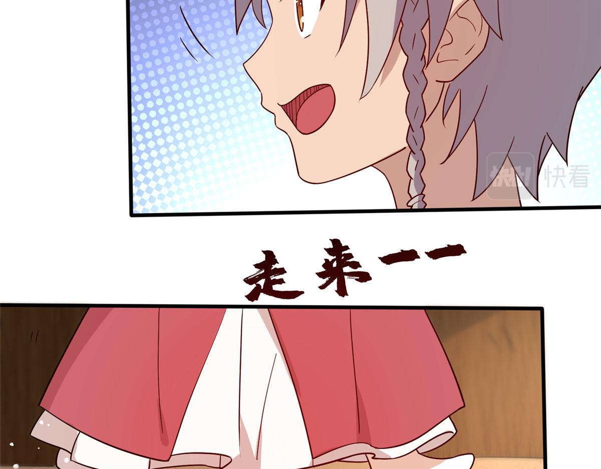《真武世界》055 最豪华牢房 第36页