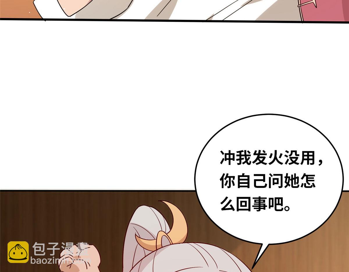 《真武世界》055 最豪华牢房 第47页