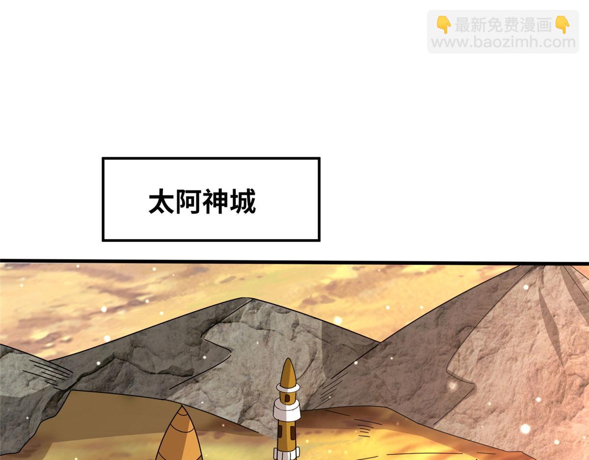《真武世界》055 最豪华牢房 第4页