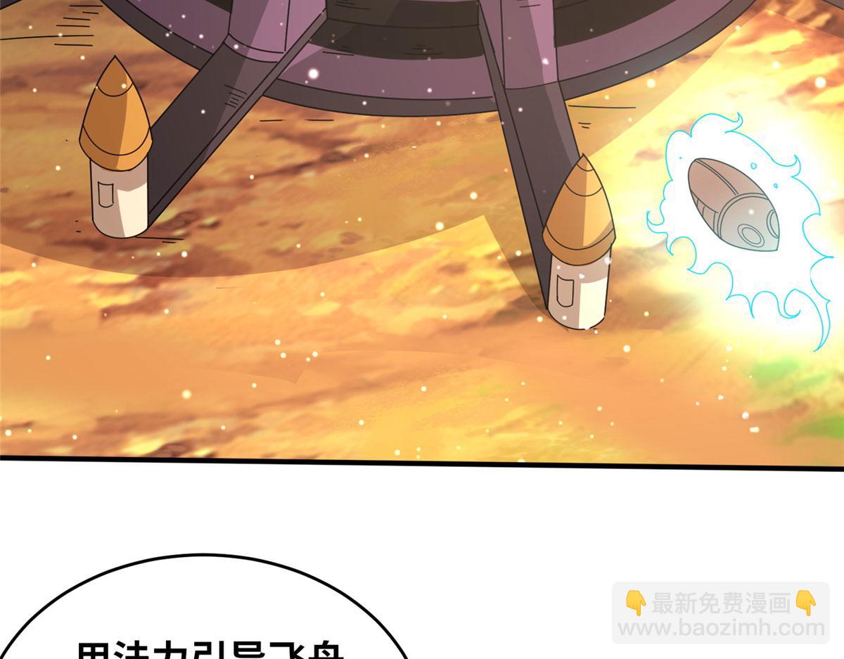 《真武世界》055 最豪华牢房 第6页