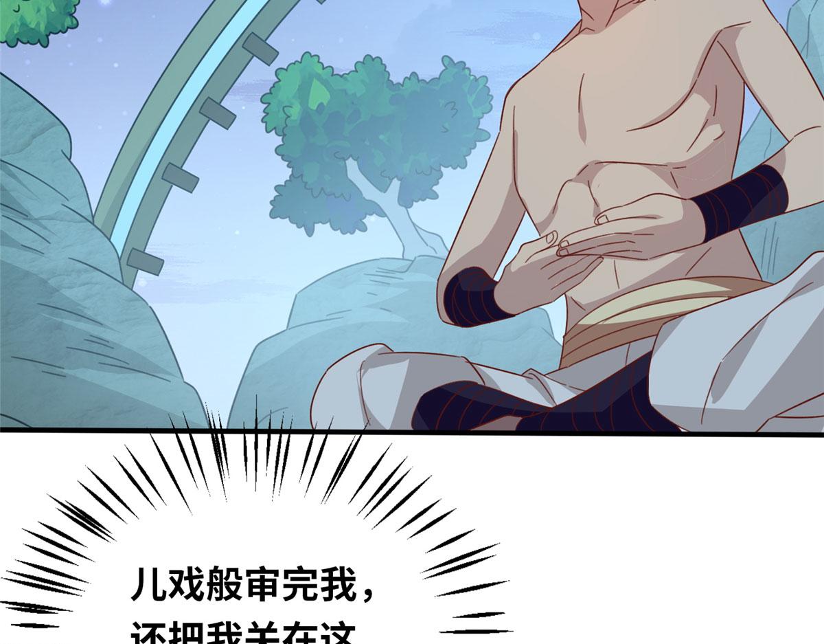 《真武世界》056 傲娇大小姐 第10页