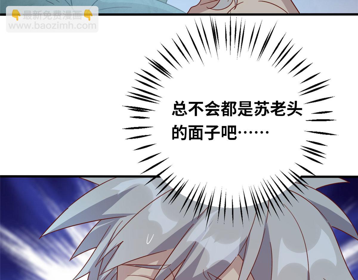 《真武世界》056 傲娇大小姐 第13页