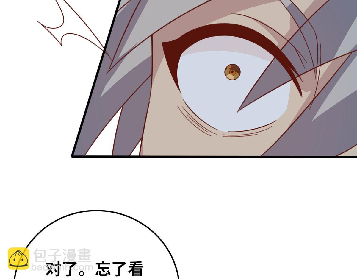 《真武世界》056 傲娇大小姐 第16页