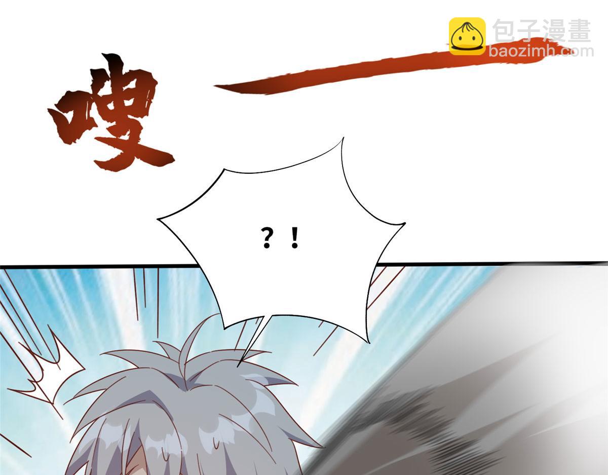 《真武世界》056 傲娇大小姐 第20页