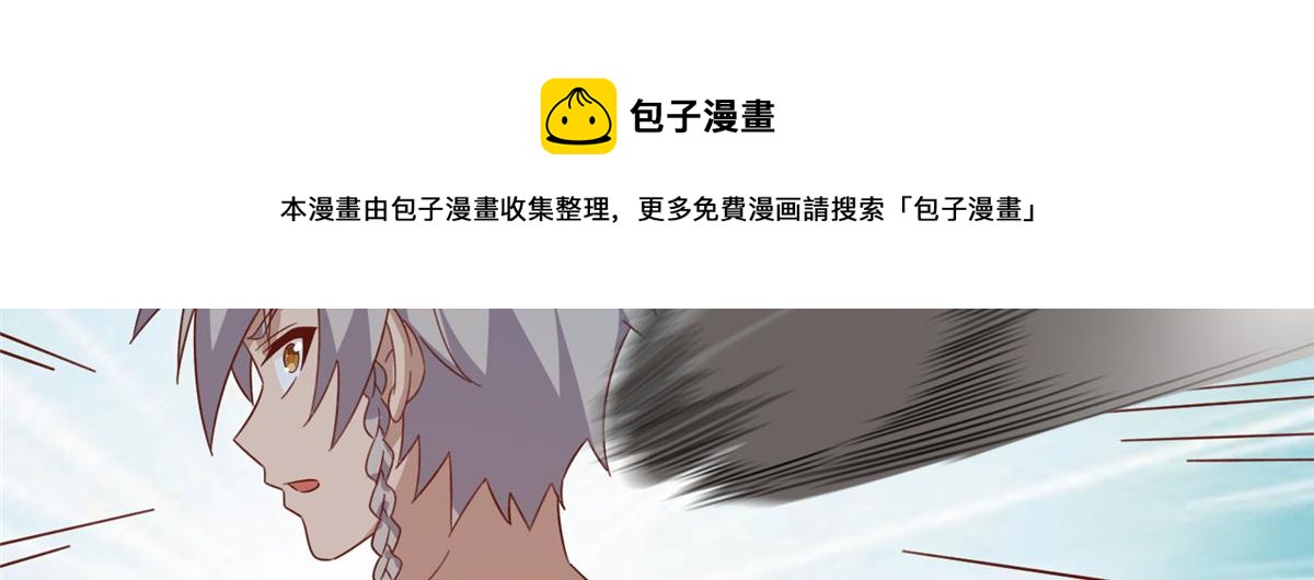 《真武世界》056 傲娇大小姐 第21页