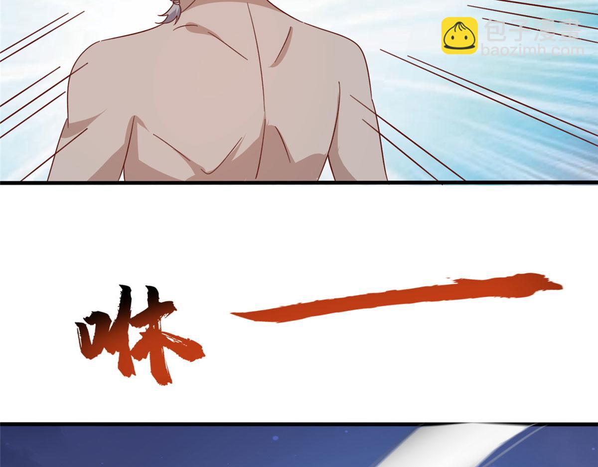 《真武世界》056 傲娇大小姐 第22页
