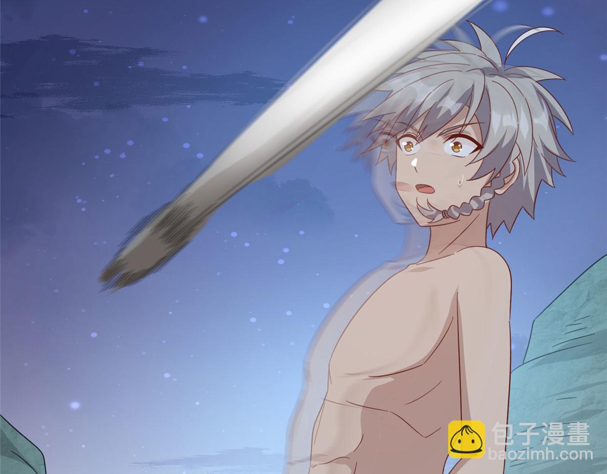 《真武世界》056 傲娇大小姐 第23页