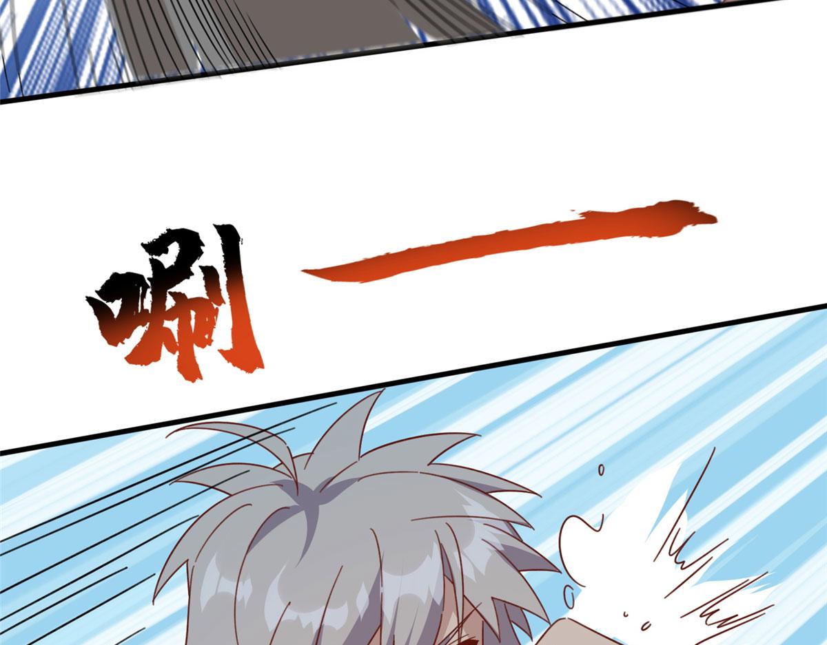 《真武世界》056 傲娇大小姐 第28页