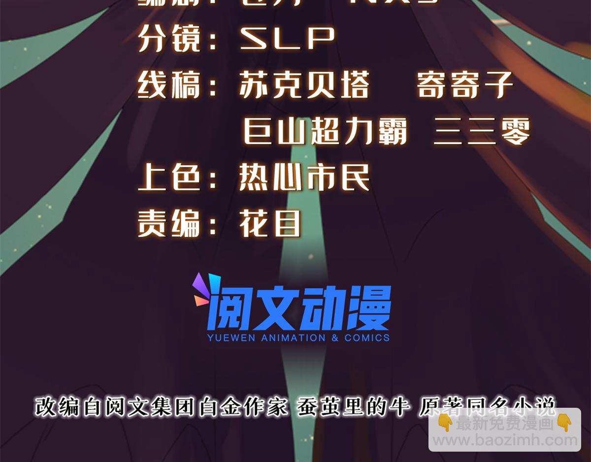 《真武世界》056 傲娇大小姐 第2页