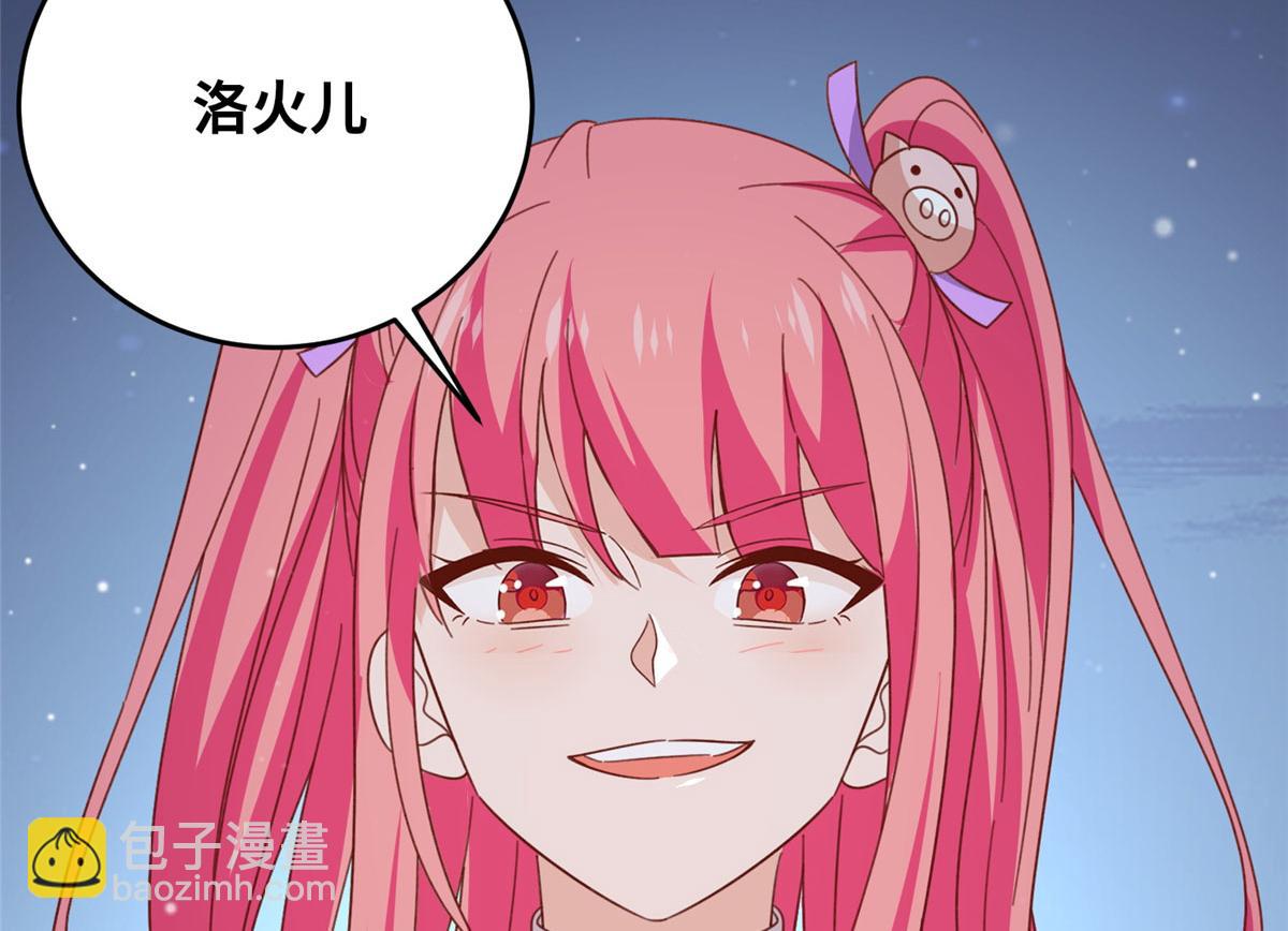 《真武世界》056 傲娇大小姐 第38页